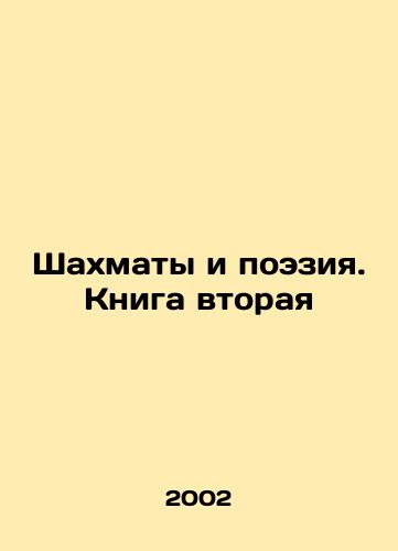 Shakhmaty i poeziya. Kniga vtoraya/Chess and Poetry. Book Two In Russian - landofmagazines.com