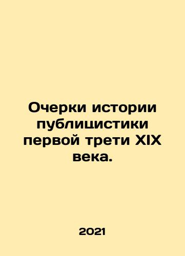 Ocherki istorii publitsistiki pervoy treti XIX veka./Essays on the history of journalism in the first third of the nineteenth century. In Russian - landofmagazines.com