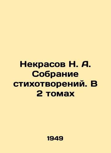 Nekrasov N. A. Sobranie stikhotvoreniy. V 2 tomakh/Nekrasov N. A. Collection of Poems. In 2 Volumes In Russian - landofmagazines.com