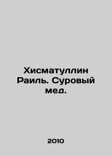 Khismatullin Rail. Surovyy med./Hismatullin Rail. Hard honey. In Russian - landofmagazines.com