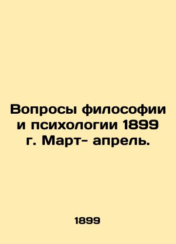 Voprosy filosofii i psikhologii 1899 g. Mart- aprel./Questions of Philosophy and Psychology 1899 March-April. In Russian - landofmagazines.com