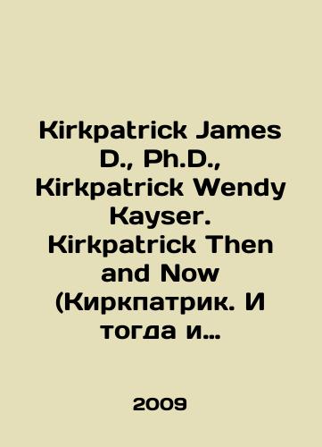 Kirkpatrick James D.,  Ph.D.,  Kirkpatrick Wendy Kayser. Kirkpatrick Then and Now (Kirkpatrik. I togda i seychas)./KirkPatrick James D.,  Ph.D.,  KirkPatrick Wendy Kayser. KirkPatrick Then and Now. In English - landofmagazines.com