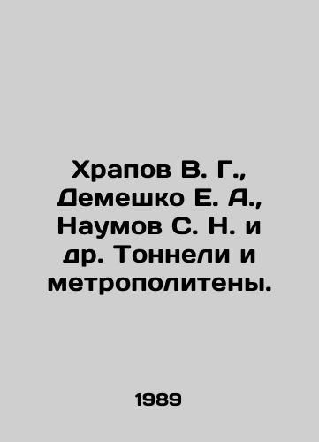 Khrapov V. G.,  Demeshko E. A.,  Naumov S. N. i dr. Tonneli i metropoliteny./Khrapov V. G.,  Demeshko E. A.,  Naumov S. N. et al. Tunnels and subways. In Russian - landofmagazines.com
