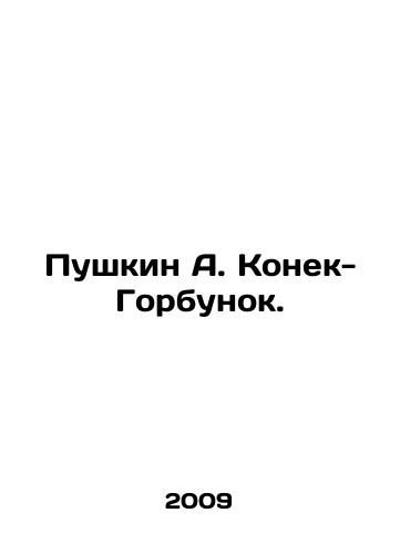 Pushkin A. Konek-Gorbunok./Pushkin A. Konek-Gorbunok. In Russian - landofmagazines.com