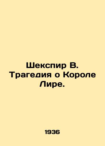 Shekspir V. Tragediya o Korole Lire./Shakespeare W. The Tragedy of King Lear. In Russian - landofmagazines.com