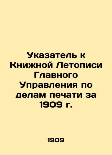 Ukazatel k Knizhnoy Letopisi Glavnogo Upravleniya po delam pechati za 1909 g./Index to the Book Chronicle of the General Directorate of Press Affairs for 1909 In Russian - landofmagazines.com
