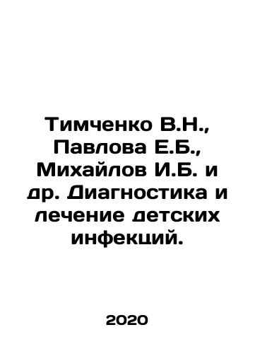 Timchenko V.N.,  Pavlova E.B.,  Mikhaylov I.B. i dr. Diagnostika i lechenie detskikh infektsiy./Timchenko V.N.,  Pavlova E.B.,  Mikhailov I.B. et al. Diagnosis and treatment of childhood infections. In Russian - landofmagazines.com