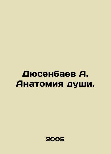 Dyusenbaev A. Anatomiya dushi./Dyusenbayev A. Anatomy of the Soul. In Russian - landofmagazines.com