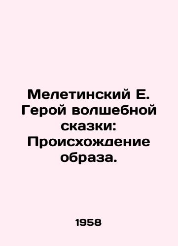 Meletinskiy E. Geroy volshebnoy skazki: Proiskhozhdenie obraza./Meletinsky E. The hero of the fairy tale: the origin of the image. In Russian - landofmagazines.com