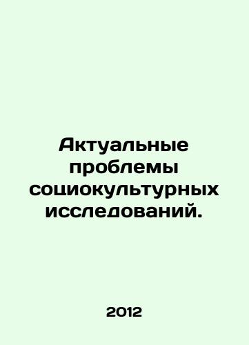 Aktualnye problemy sotsiokulturnykh issledovaniy./Current Problems of Sociocultural Research. In Russian - landofmagazines.com