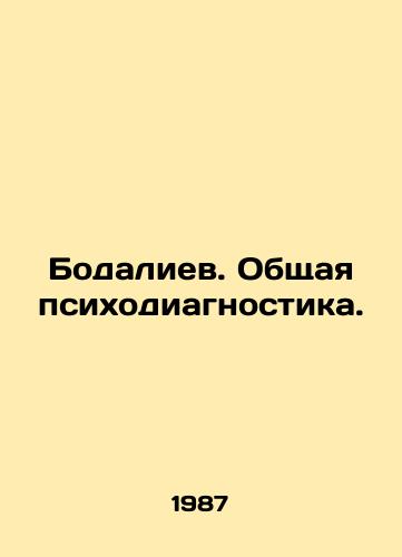 Bodaliev. Obshchaya psikhodiagnostika./Bodaliev. General Psychodiagnostics. In Russian - landofmagazines.com