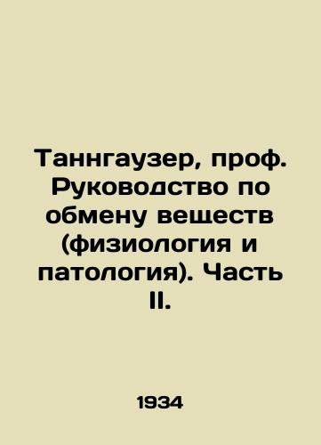 Tanngauzer, prof. Rukovodstvo po obmenu veshchestv (fiziologiya i patologiya). Chast II./Tannhauser, Prof. Manual of metabolism (physiology and pathology). Part II. In Russian - landofmagazines.com