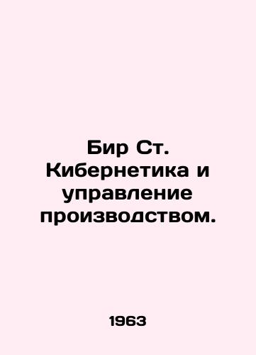 Bir St. Kibernetika i upravlenie proizvodstvom./Beer St. Cybernetics and Production Management. In Russian - landofmagazines.com