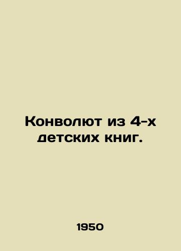 Konvolyut iz 4-kh detskikh knig./The Revolution of 4 Childrens Books. In Russian - landofmagazines.com