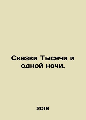 Skazki Tysyachi i odnoy nochi./Tales of a Thousand and One Nights. In Russian - landofmagazines.com