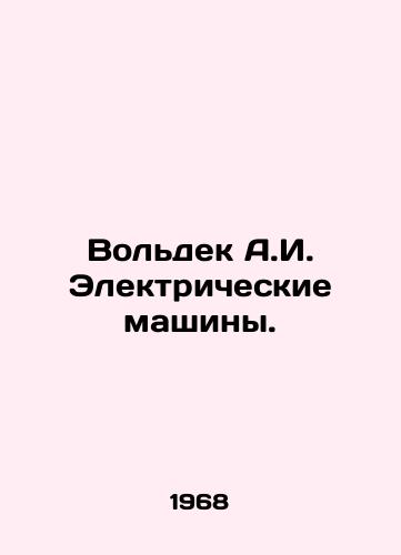 Voldek A.I. Elektricheskie mashiny./Voldeck A.I. Electric Machines. In Russian - landofmagazines.com