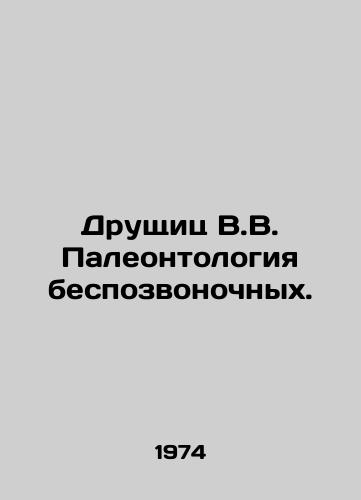 Drushchits V.V. Paleontologiya bespozvonochnykh./Druschitz V.V. Paleontology of invertebrates. In Russian - landofmagazines.com