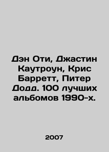 Den Oti, Dzhastin Kautroun, Kris Barrett, Piter Dodd. 100 luchshikh albomov 1990-kh./Dan Oti, Justin Cowtrone, Chris Barrett, Peter Dodd. The top 100 albums of the 1990s. In Russian - landofmagazines.com