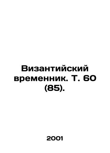 Vizantiyskiy vremennik. T. 60 (85)./The Byzantine Temporator, Vol. 60 (85). In Russian - landofmagazines.com