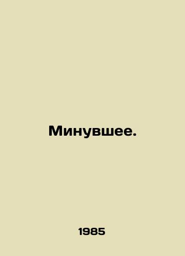 Minuvshee./The past. In Russian - landofmagazines.com
