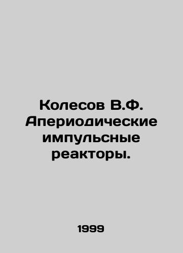 Kolesov V.F. Aperiodicheskie impulsnye reaktory./Kolesov V.F. Aperiodic Pulse Reactors. In Russian - landofmagazines.com