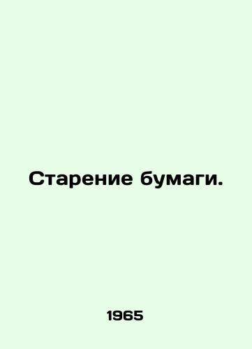 Starenie bumagi./Paper Ageing. In Russian - landofmagazines.com