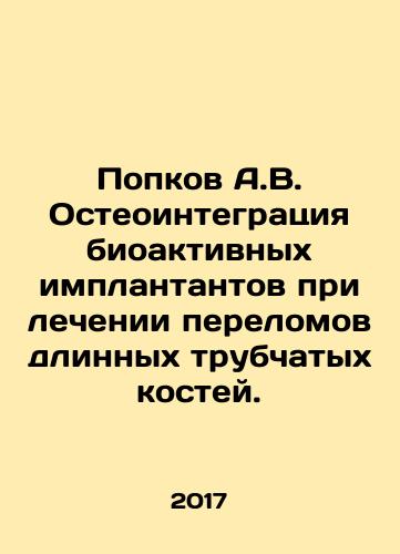 Popkov A.V. Osteointegratsiya bioaktivnykh implantantov pri lechenii perelomov dlinnykh trubchatykh kostey./Popkov A.V. Osteointegration of Bioactive Implants in the Treatment of Fractures of Long Tubular Bones. In Russian - landofmagazines.com