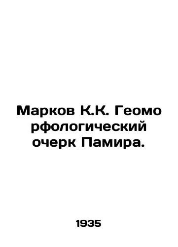 Markov K.K. Geomorfologicheskiy ocherk Pamira./Markov K. K. Geomorphological Essay of the Pamir. In Russian - landofmagazines.com