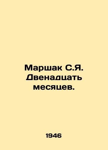 Marshak S.Ya. Dvenadtsat mesyatsev./Marshak S.Y. Twelve Months. In Russian - landofmagazines.com