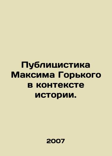 Publitsistika Maksima Gorkogo v kontekste istorii./Maxim Gorkys Publicists in the Context of History. In Russian - landofmagazines.com