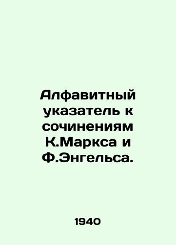 Alfavitnyy ukazatel k sochineniyam K.Marksa i F.Engelsa./An alphabetical index to the works of K. Marx and F. Engels. In Russian - landofmagazines.com