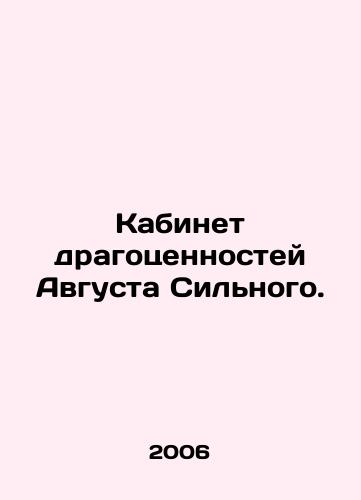 Kabinet dragotsennostey Avgusta Silnogo. /The cabinet of Augustus the Strong. In Russian - landofmagazines.com