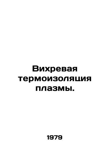 Vikhrevaya termoizolyatsiya plazmy./Plasma eddy thermal insulation. In Russian - landofmagazines.com