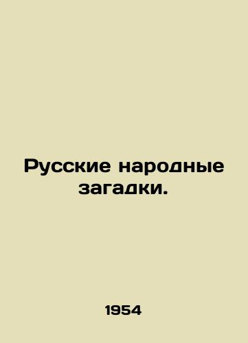 Russkie narodnye zagadki./Russian Folk Riddles. In Russian - landofmagazines.com
