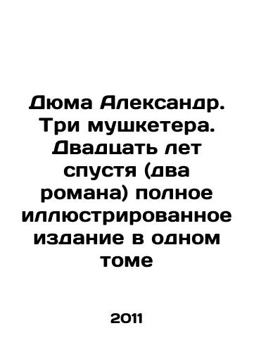Dyuma Aleksandr. Tri mushketera. Dvadtsat let spustya (dva romana) polnoe illyustrirovannoe izdanie v odnom tome/Dumas Alexander. The Three Musketeers. Twenty years later (two novels) a full illustrated edition in one volume In Russian - landofmagazines.com