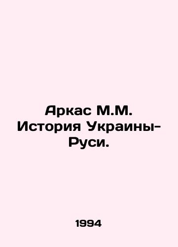 Arkas M.M. Istoriya Ukrainy-Rusi./Arkas M.M. History of Ukraine-Rus. In Ukrainian - landofmagazines.com