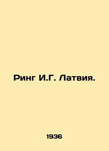 Ring I.G. Latviya./Ring I.G. Latvia. In Russian - landofmagazines.com