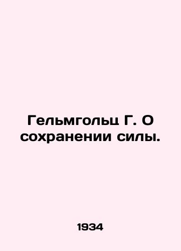 Gelmgolts G. O sokhranenii sily./Helmholtz G. On the Preservation of Force. In Russian - landofmagazines.com