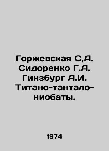 Gorzhevskaya S,A. Sidorenko G.A. Ginzburg A.I. Titano-tantalo-niobaty./orzhevskaya S, A. Sidorenko G. A. Ginsburg A. I. Titano-tantalo-niobates In Russian - landofmagazines.com