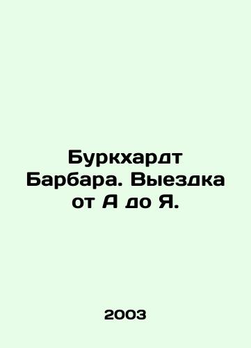 Burkkhardt Barbara. Vyezdka ot A do Ya./Burkhardt Barbara. Departure from A to I. In Russian - landofmagazines.com