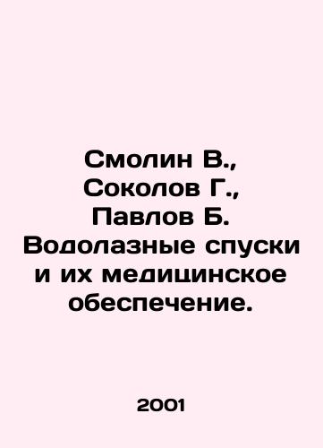 Smolin V.,  Sokolov G.,  Pavlov B. Vodolaznye spuski i ikh meditsinskoe obespechenie./Smolin V.,  Sokolov G.,  Pavlov B. Diving descents and their medical support. In Russian - landofmagazines.com
