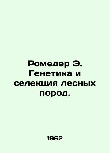 Romeder E. Genetika i selektsiya lesnykh porod./Romeder E. Genetics and Forest Breeding. In Russian - landofmagazines.com