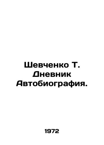 Shevchenko T. Dnevnik Avtobiografiya./Shevchenko T. Diary Autobiography. In Russian - landofmagazines.com
