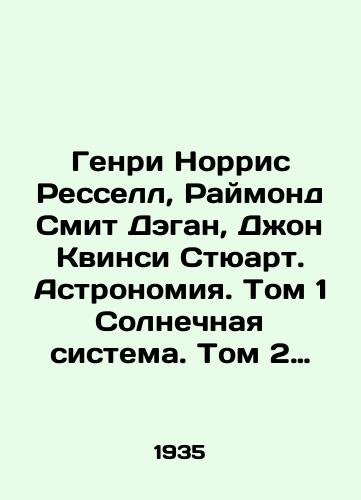 Genri Norris Ressell, Raymond Smit Degan, Dzhon Kvinsi Styuart. Astronomiya. Tom 1 Solnechnaya sistema. Tom 2 Astrofizika zvezdnaya astronomiya./Henry Norris Ressell, Raymond Smith Dagan, John Quincy Stewart. Astronomy. Volume 1 of the solar system. Volume 2 Astrophysics of stellar astronomy. In Russian - landofmagazines.com