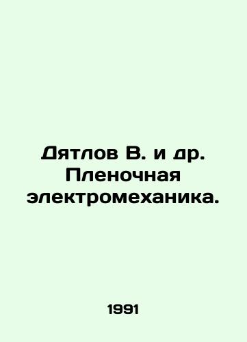 Dyatlov V. i dr. Plenochnaya elektromekhanika./Dyatlov V. et al. Film electromechanics. In Russian - landofmagazines.com