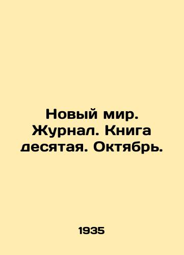 Novyy mir. Zhurnal. Kniga desyataya. Oktyabr./New World. Journal. Book Ten. October. In Russian - landofmagazines.com