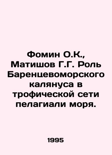 Fomin O.K.,  Matishov G.G. Rol Barentsevomorskogo kalyanusa v troficheskoy seti pelagiali morya./Fomin O.K.,  Matishov G.G. The role of the Barents Sea kalanus in the marine pelagic food web. In Russian - landofmagazines.com