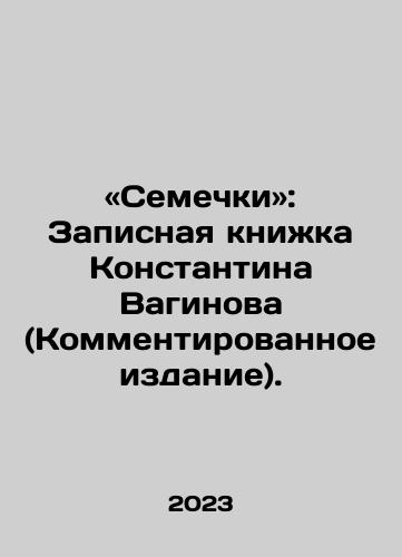 «Semechki»: Zapisnaya knizhka Konstantina Vaginova (Kommentirovannoe izdanie)./ Seed: Konstantin Vaginovs Notebook (Commentary Edition). In Russian - landofmagazines.com