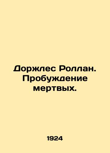 Dorzhles Rollan. Probuzhdenie mertvykh./Dorjles Rolland. The Awakening of the Dead. In Russian - landofmagazines.com