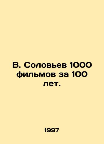 V. Solovev 1000 filmov za 100 let./V. Solovyov 1,000 films in 100 years. In Russian - landofmagazines.com